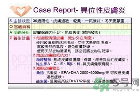 皮膚炎癢是怎么回事？皮膚炎發(fā)作怎么治療？