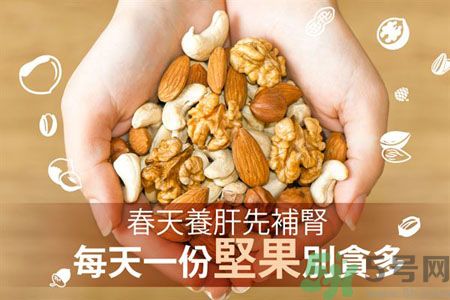 春天養(yǎng)肝吃什么好？春天養(yǎng)肝可以吃堅果嗎？