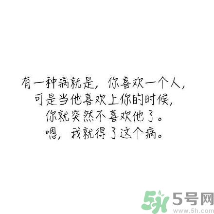 長(zhǎng)時(shí)間單身會(huì)得一種?。繂紊頃?huì)得什么?。? width=