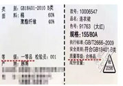 衣服一等品是什么意思？衣服一等品和合格品哪個(gè)好？