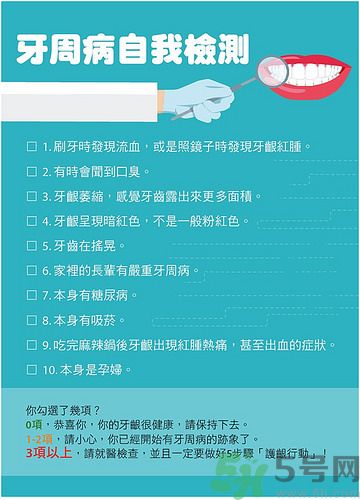 牙齦出血怎么刷牙？牙齦出血選什么牙膏最好？