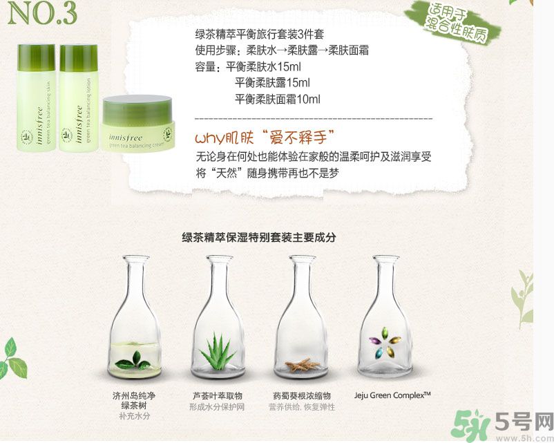 悅詩(shī)風(fēng)吟綠茶系列水乳怎么樣？綠茶系列水乳好用嗎？