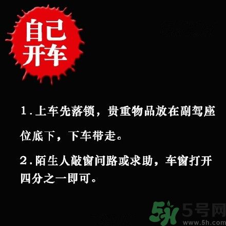 姑娘們注意,這些場景下應該怎么保護自己?