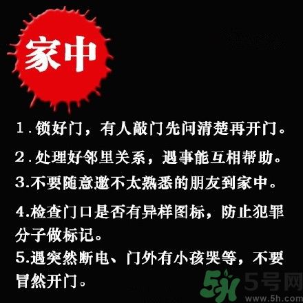 姑娘們注意,這些場景下應該怎么保護自己?