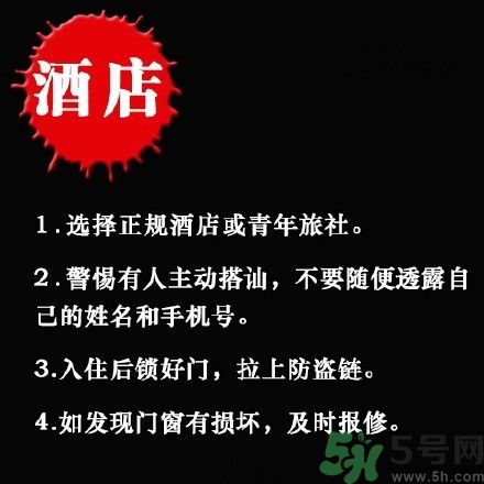 姑娘們注意,這些場景下應該怎么保護自己?