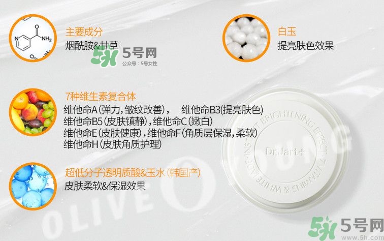 dr.Jart v7素顏霜好用嗎？dr.Jart v7素顏霜使用方法