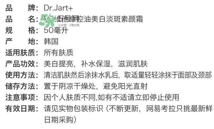 dr.Jart v7素顏霜好用嗎？dr.Jart v7素顏霜使用方法