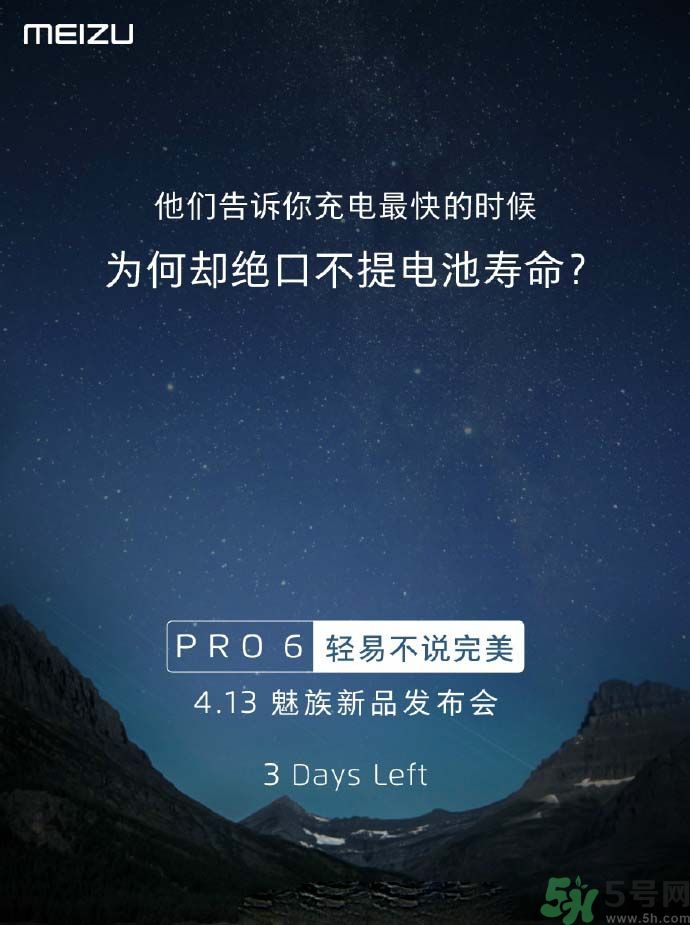 魅族PRO6多少錢？魅族PRO6怎么樣？