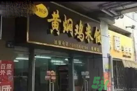 黃燜雞米飯被曝用僵尸肉是怎么回事？什么是僵尸肉？