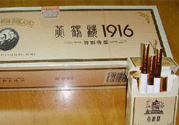 黃鶴樓1916市場價(jià)多少錢?黃鶴樓1916多少錢一包?