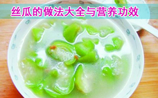 絲瓜湯有苦味可以食用嗎 絲瓜湯有苦味怎么回事