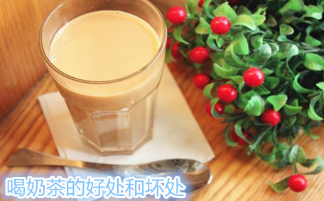 奶茶