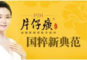 片仔癀舒潤(rùn)身體乳怎么樣？片仔癀舒潤(rùn)身體乳好用嗎？