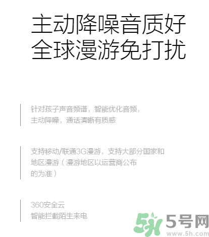 360巴迪龍兒童手表5和5s、SE區(qū)別 巴迪龍兒童手表使用教程