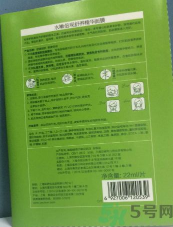 百雀羚水嫩倍現(xiàn)舒養(yǎng)精華面膜怎么樣?百雀羚水嫩倍現(xiàn)舒養(yǎng)精華面膜好用嗎?