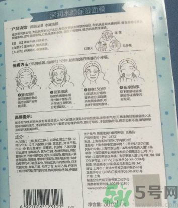 百雀羚小雀幸深潤水顏保濕面膜怎么樣?百雀羚小雀幸深潤水顏保濕面膜好用嗎?