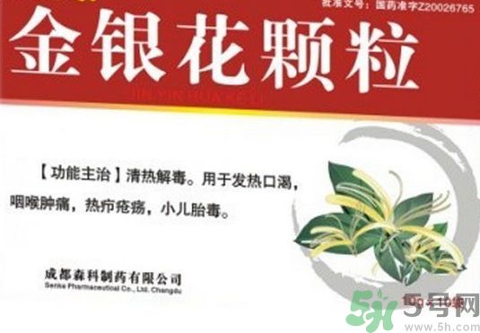 金銀花顆粒是中成藥嗎?金銀花顆粒的功效與作用