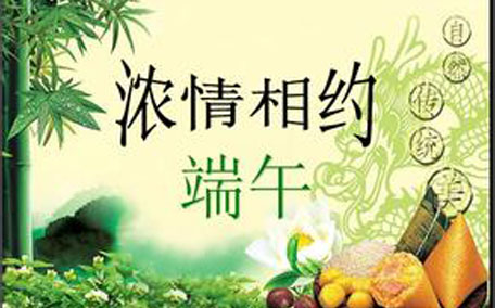 端午節(jié)要吃什么東西 端午節(jié)可以吃餃子嗎