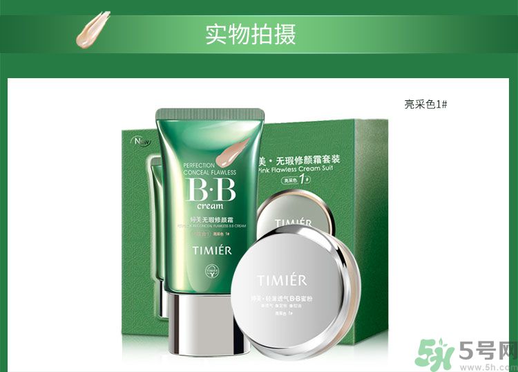 用隔離霜之前要用什么？用隔離霜還要用BB霜嗎？