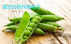 豌豆燉排骨怎么做好吃 豌豆燉排骨有什么營養(yǎng)