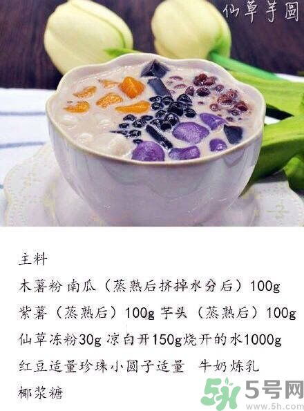 仙草芋圓會(huì)長胖嗎？仙草芋圓怎么做？