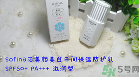 蘇菲娜sofina防曬霜哪款好用？sofina防曬白蕾絲藍(lán)蕾絲區(qū)別