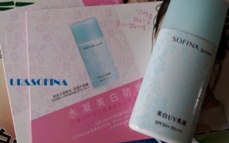 sofina蘇菲娜防曬霜要卸妝嗎？sofina防曬區(qū)別有哪幾種