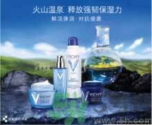 vichy是什么牌子價位的？微姿是哪個國家的品牌？