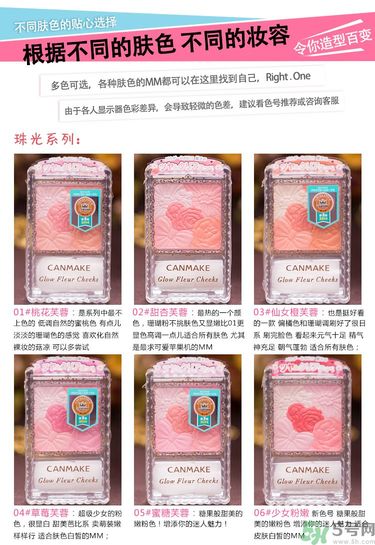 canmake花瓣腮紅色號(hào)對(duì)比圖？canmake五色花瓣腮紅試色