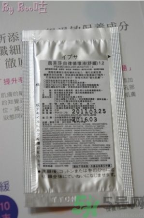 茵芙莎ipsa自律循環(huán)乳液真假辨別 用法介紹