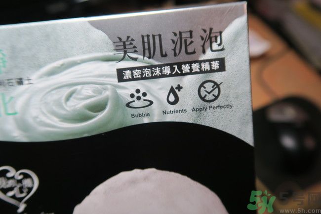 我的心機泥泡膜怎么樣？我的心機泥泡膜好用嗎？