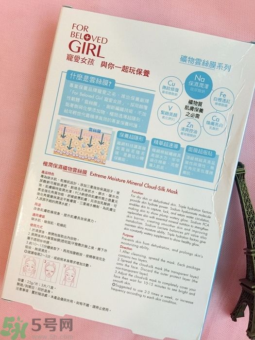 寵愛之名寵愛女孩礦物云絲面膜真假鑒別圖