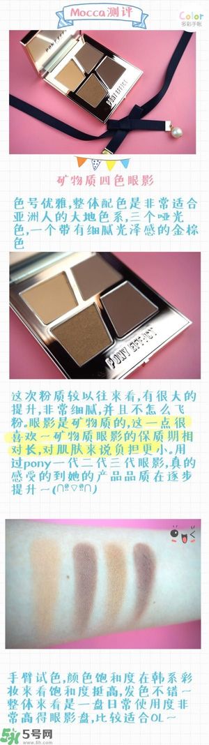 Pony Effect百變魔盒怎么樣？Pony Effect百變魔盒色號(hào)試色？