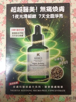 科顏氏藜麥煥膚精華怎么樣？科顏氏藜麥煥膚精華好用嗎