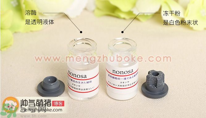 NONOSA EGF凍干粉真假辨別圖與真?zhèn)螌?duì)比圖解