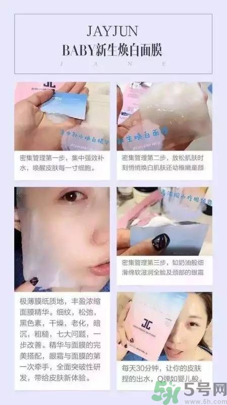 韓國(guó)Jayjun水光櫻花面膜使用方法 水光櫻花面膜怎么用？