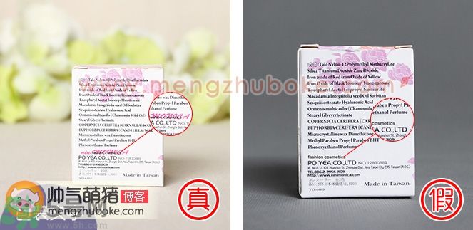 nini MONICA妮妮莫妮卡遮瑕膏真假辨別對(duì)比圖解