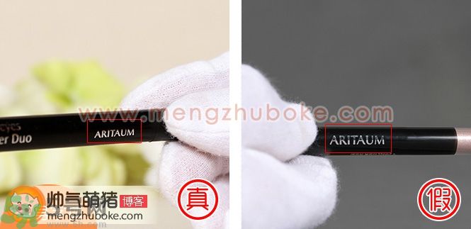 aritaum愛茉莉臥蠶筆真假辨別圖解對(duì)比 怎么樣