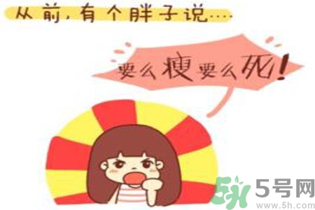 虛胖和真胖有什么區(qū)別？虛胖和真胖怎么區(qū)別？