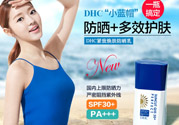 蝶翠詩(shī)DHC緊致煥膚防曬乳SPF30+ PA+++使用心得