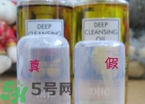 dhc卸妝油真假怎么鑒別?dhc卸妝油真假鑒別圖