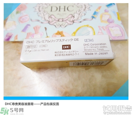 dhc潤唇膏怎么樣?dhc潤唇膏好用嗎?