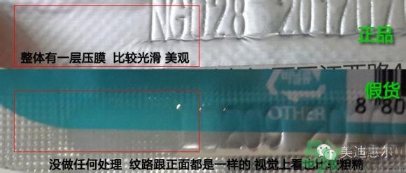 美迪惠爾膠原蛋白面膜真假辨別圖 可萊絲膠原蛋白面膜真假鑒別