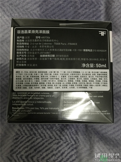 菲洛嘉十全大補面膜怎么用 菲洛嘉十全大補面膜使用方法