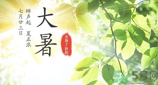 大暑是幾月幾日？大暑是什么意思？