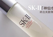 SK-II神仙水怎么樣？SK-II神仙水怎樣鑒別真假？