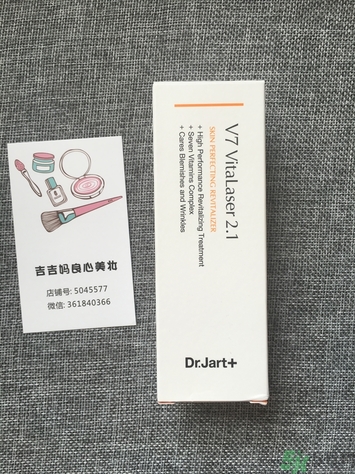 Dr.Jart+蒂佳婷激光維生素軟膏怎么樣？使用方法