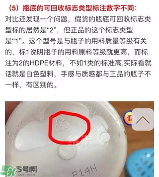 娥佩蘭薏仁水真假鑒別圖 Naturie薏仁水真假辨別對比