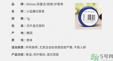 Blistex小藍(lán)罐真假辨別圖對(duì)比 Blistex唇膏真假怎么鑒別