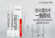 賽貝格vc粉怎么用?Drsebagh vc粉用法